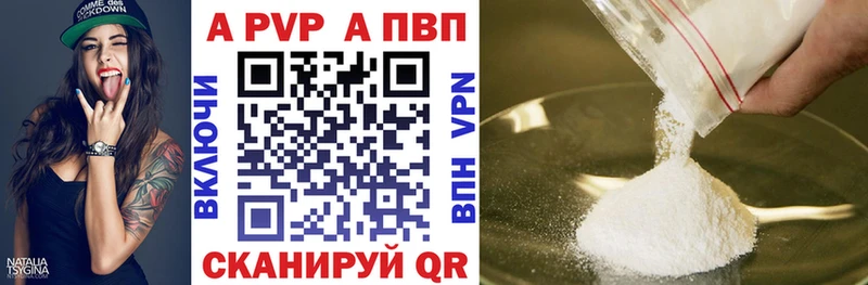 APVP VHQ наркота Бикин