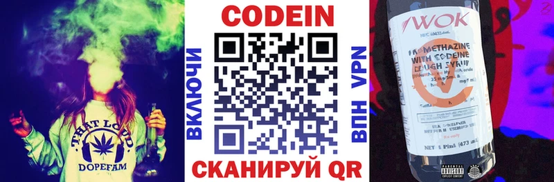Codein Purple Drank  Бикин 