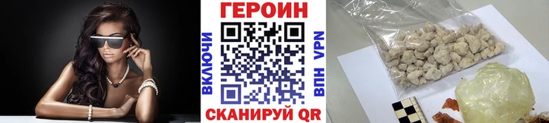 ГЕРОИН хмурый  закладки  Бикин 