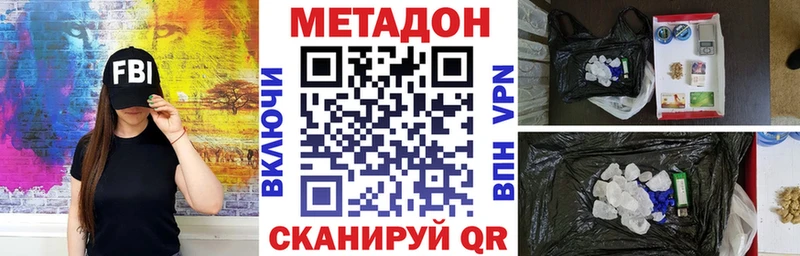 МЕТАДОН белоснежный  МЕГА ONION  Бикин  наркошоп 