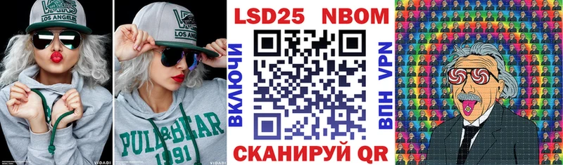 Марки 25I-NBOMe 1500мкг Бикин